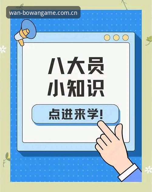 博万体育平台使用指南 博万体育平台新手与老手的选择:全面对比与使用指南