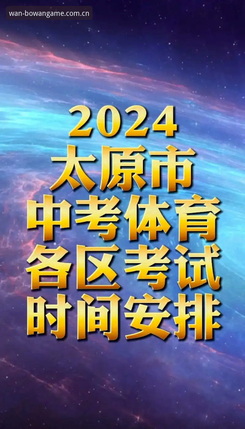 博万下载最新版 博万体育平台下载安装教程:2024最新版入手指南